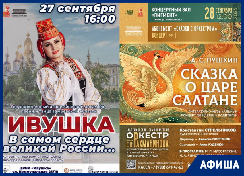 Возвращение в Нарнию, забеги в парке «Дружба» и детские концерты: афиша последней сентябрьской недели