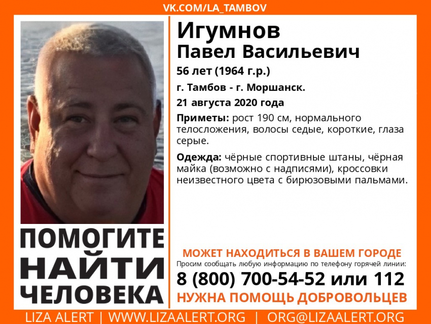 В Тамбовской области ищут пропавшего 56-летнего мужчину