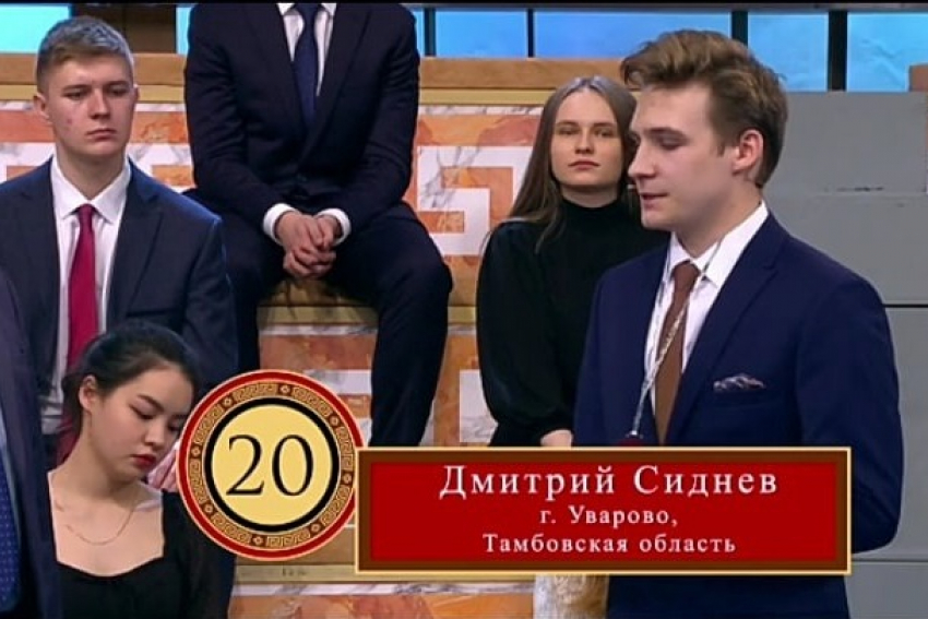 Уваровский школьник прошёл в финал телеолимпиады «Умницы и умники»