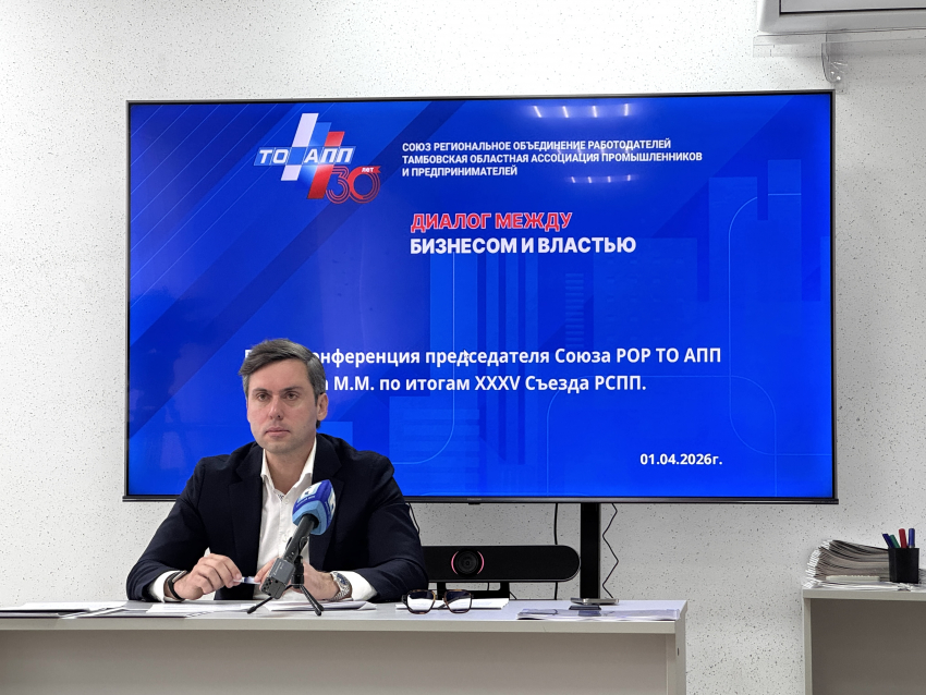 Максим Жалнин: «Тамбовский бизнес смотрит в будущее со сдержанным оптимизмом»