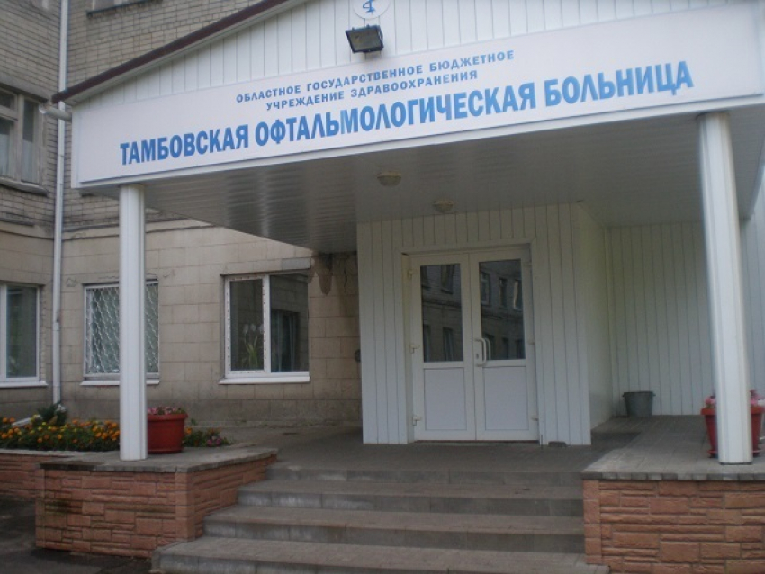 Более пяти миллионов рублей выделено на ремонт офтальмологической больницы