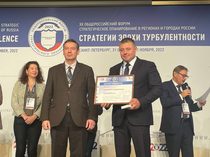 Проект стратегии развития Мичуринска победил на Всероссийском конкурсе
