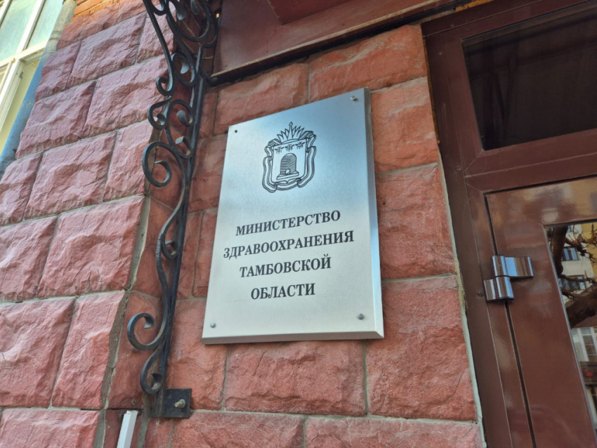 В Тамбовской области определились с кандидатурой на пост министра здравоохранения 
