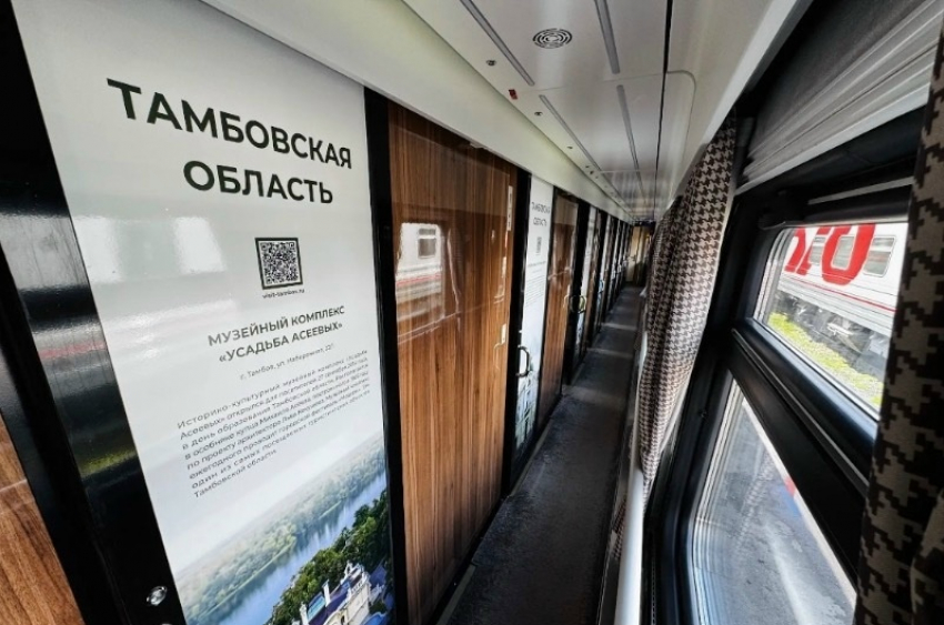 Купе поезда «Тамбов — Москва» превратили в передвижную экскурсию по региону