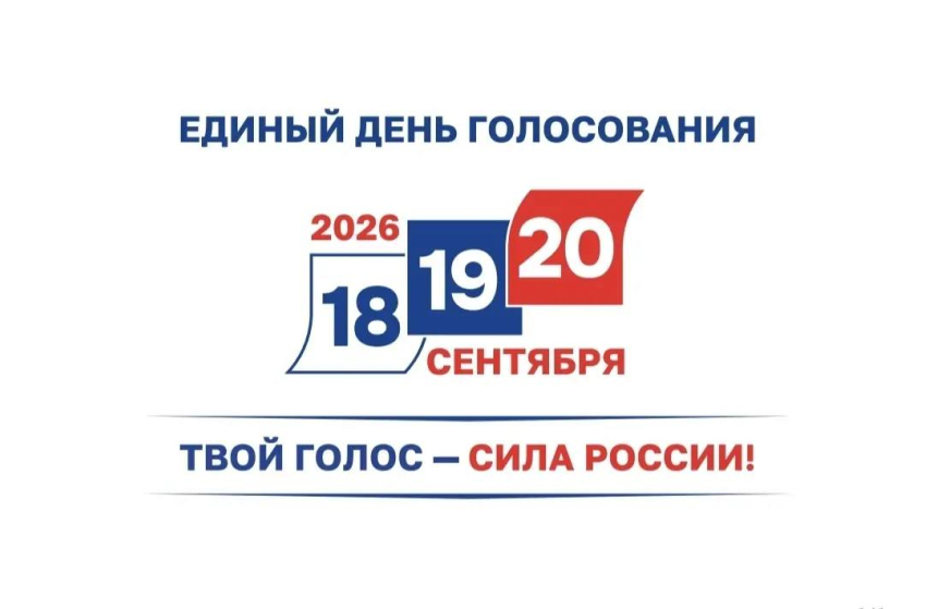 «Единая Россия» получила сенсационные 65% на выборах в Тамбовскую облдуму