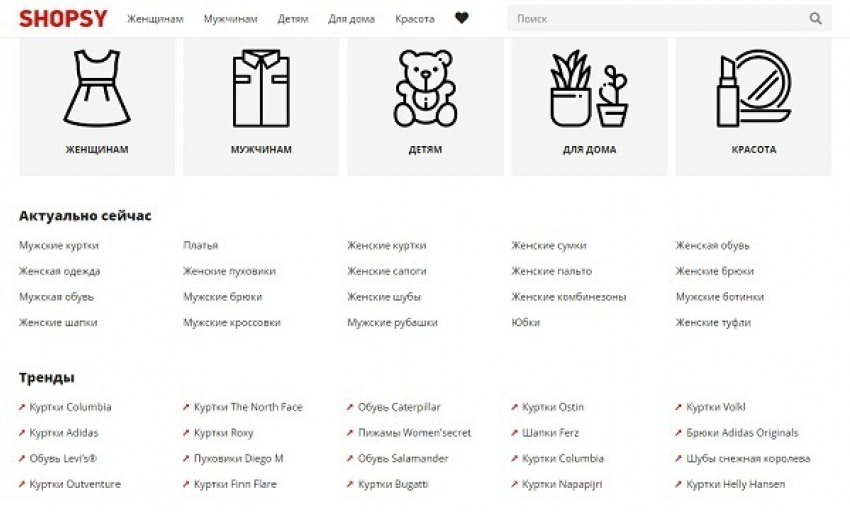Shopsy - быстрый поиск товаров на любой вкус и карман