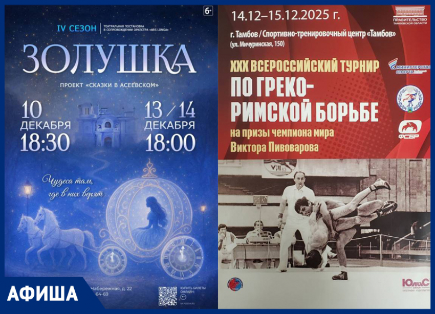 Новогодние концерты, спортивные баталии и массовые катания: афиша на выходные 