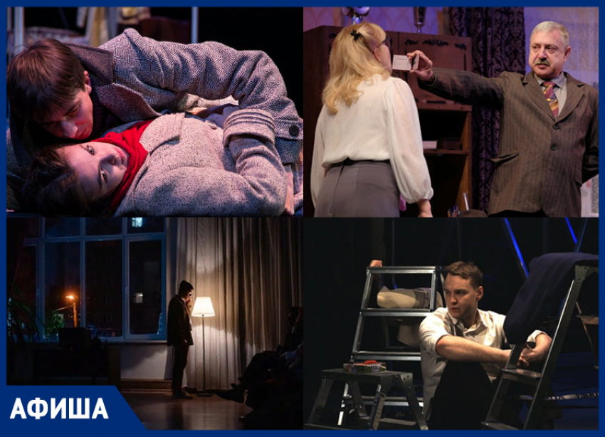 Заключительные спектакли октября в афише от «Блокнот Тамбов»