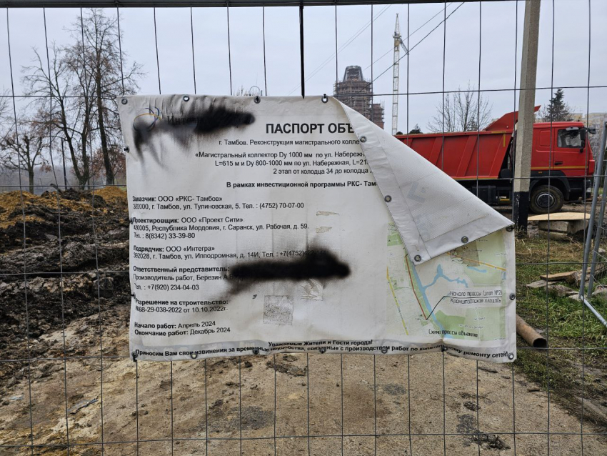 Власти Тамбова назвали новые сроки завершения ремонта коллектора на Набережной 
