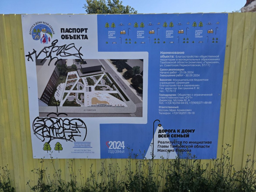 Тамбов перевыполняет планы по срыву сроков благоустройства