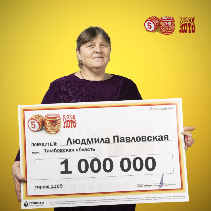 Тамбовчанка выиграла миллион рублей в новогодней лотерее