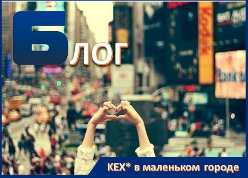 Один в маленьком городе