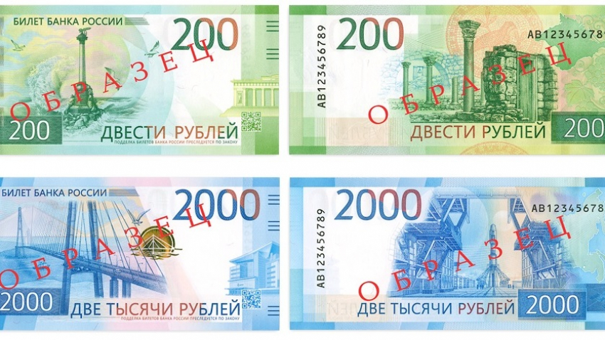 Кошельки тамбовчан «похудеют". Центральный банк напечатал новые купюры – 200 и 2000 рублей