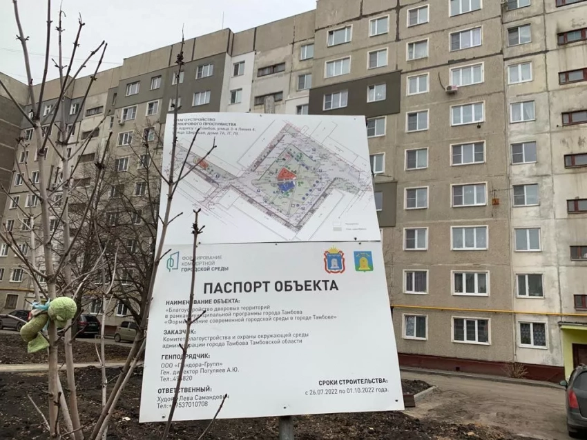 ФНС решила обанкротить тамбовского подрядчика «Тамбовпромстрой»