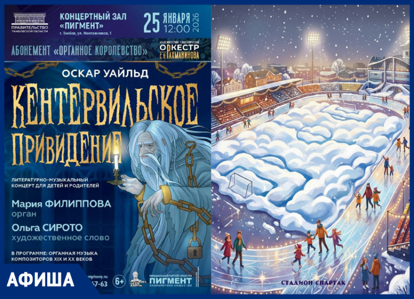 Культурные и спортивные мероприятия на выходные дни