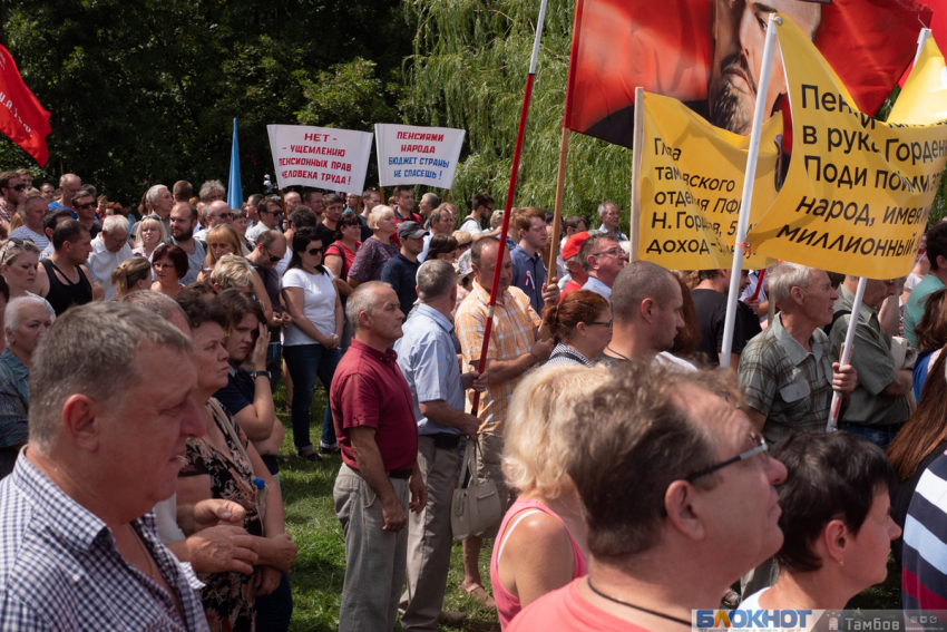 Тамбовчане вышли на митинг против пенсионной реформы 