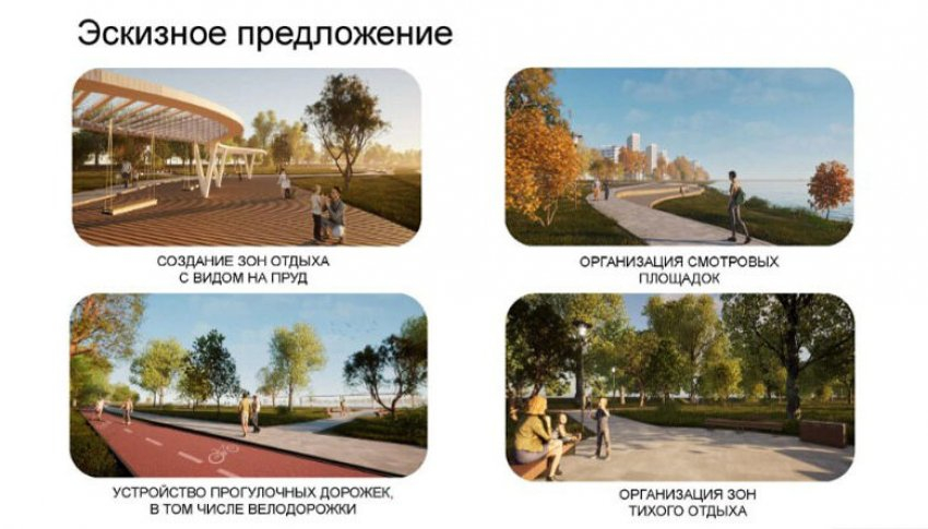 Бокинские пруды в Тамбове благоустроят в 2027 году