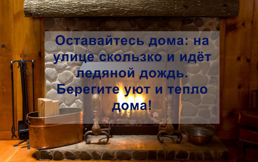 Тамбов накрыло ледяным дождем 