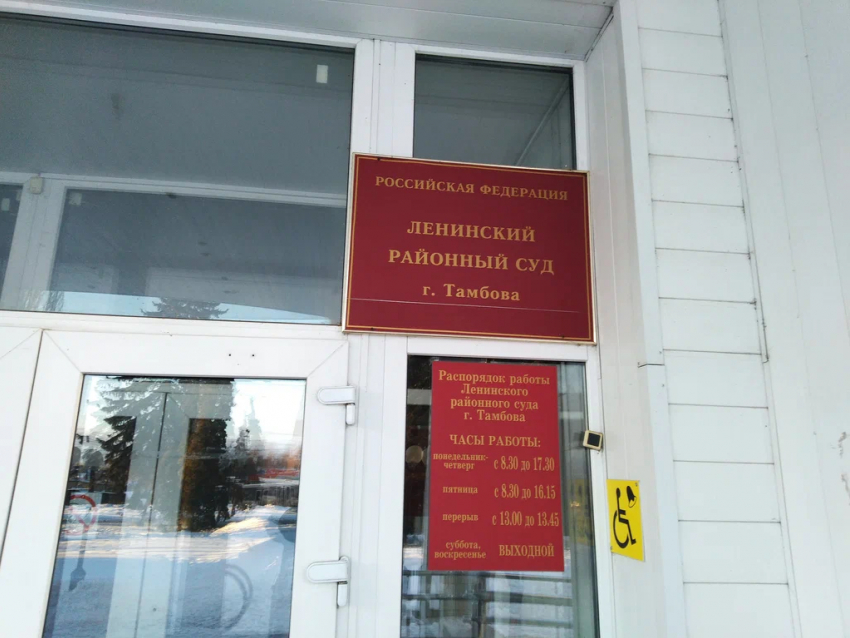 Тамбовчанин получил срок за то, что «не сообщил, куда следует»