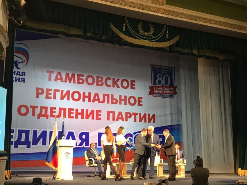 Тамбовские «единороссы» дали старт региональной конференции 