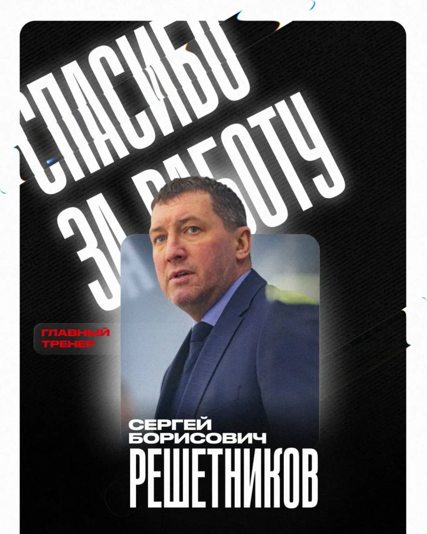 ХК «Тамбов» остался без главного тренера после прошлого сезона