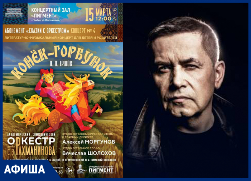 Весенние выставки, музыкальные шоу и «Любэ»: афиша мероприятий Тамбова