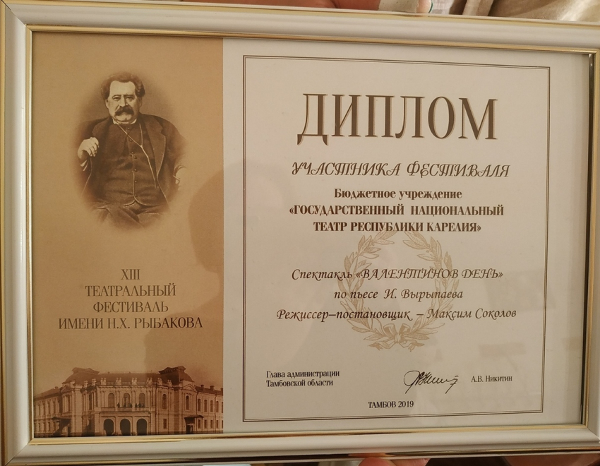 Объявлены претенденты на победу в номинациях театрального фестиваля имени Н.Х. Рыбакова