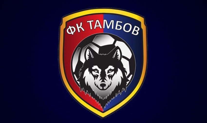 Тамбовский футбольный клуб оштрафовали на 65 тысяч рублей