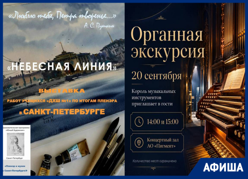 Культурные выходные в Тамбове: от «Дней Савелия» до осенних прогулок