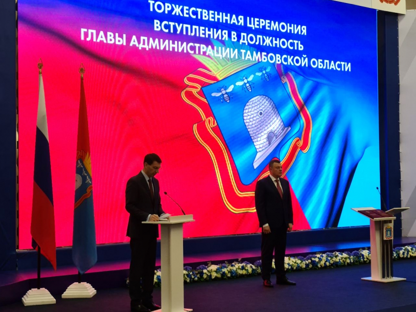 Александр Никитин вступил в должность главы Тамбовской области