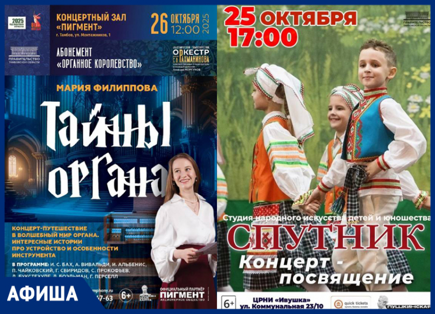 Музыкально-спортивная программа на выходные