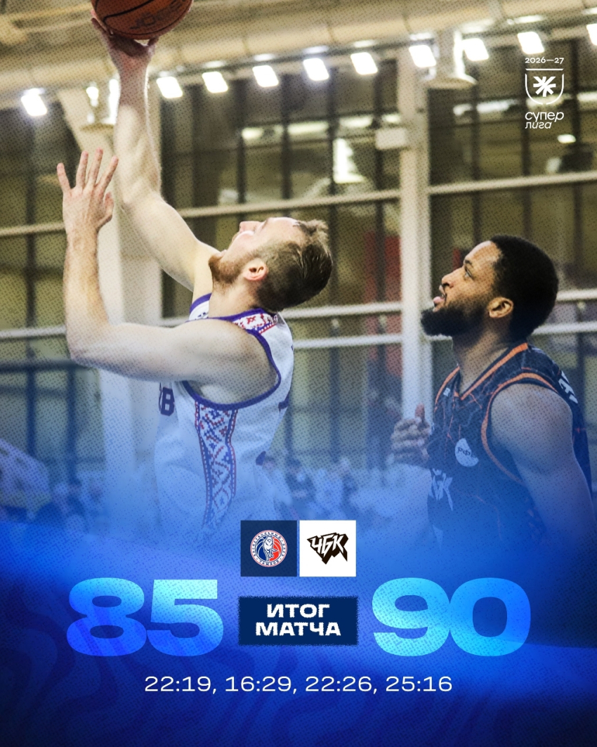 БК «Тамбов» не смог остановить действующего чемпиона Суперлиги