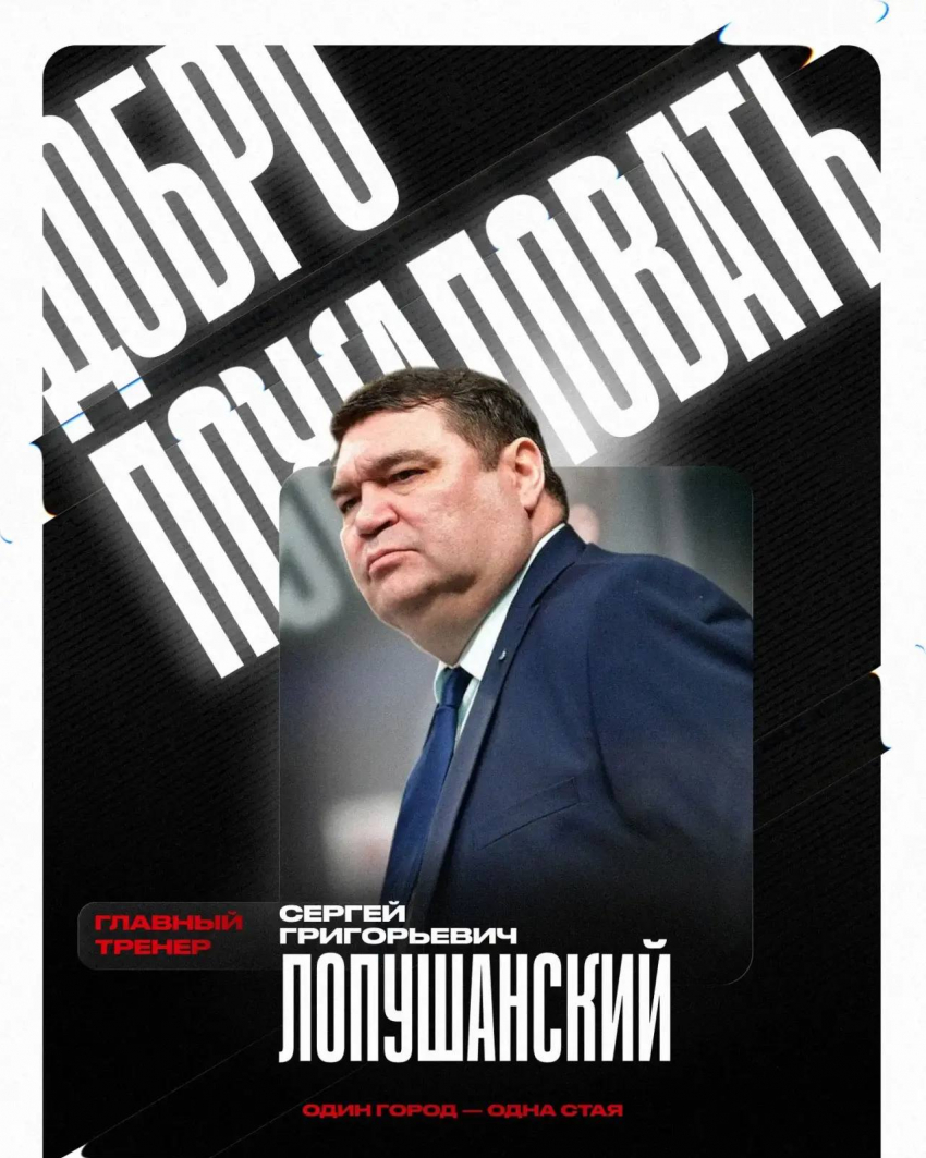 ХК «Тамбов» представил новый тренерский штаб перед стартом сезона