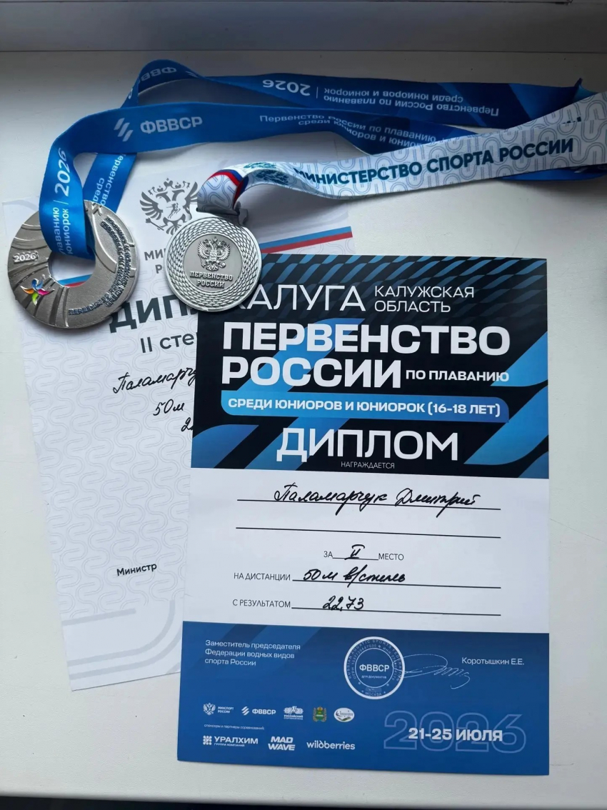 Тамбовский пловец Дмитрий Паламарчук стал серебряным призёром первенства России
