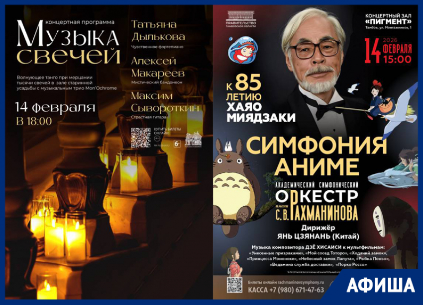 «Лыжня России», концерты и мастер-класс: афиша «Блокнот Тамбов»