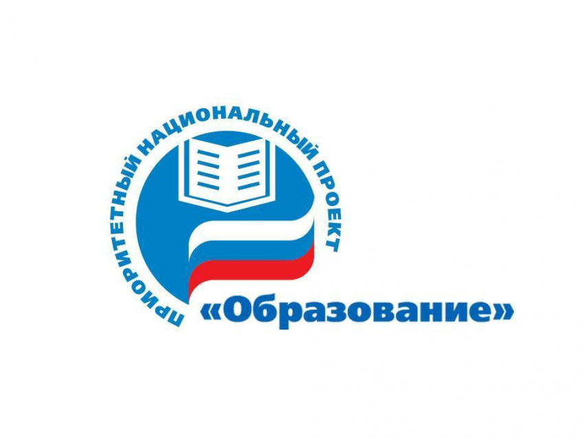Тамбовская область получит федеральные субсидии в рамках нацпроекта «Образование"