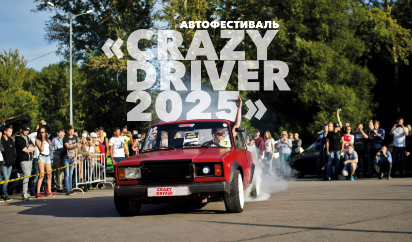 Тамбовщина готовится к автомобильному празднику 