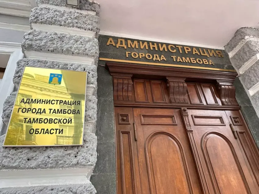 В администрации Тамбова назначили второго первого заместителя главы
