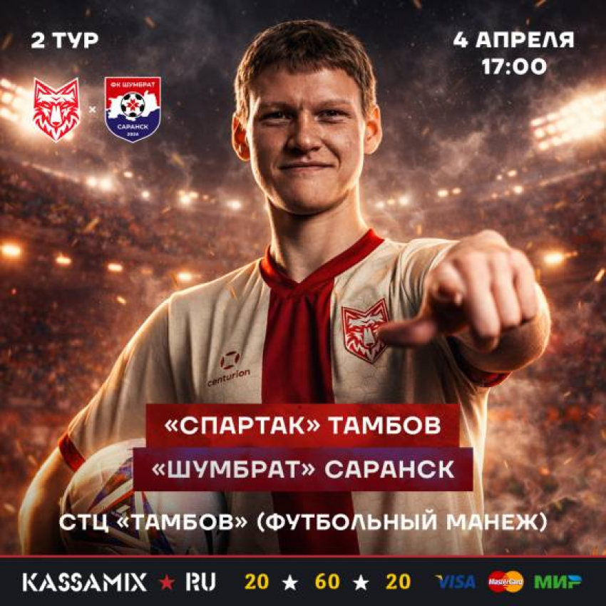 ФК «Спартак» готовится ко второму домашнему матчу