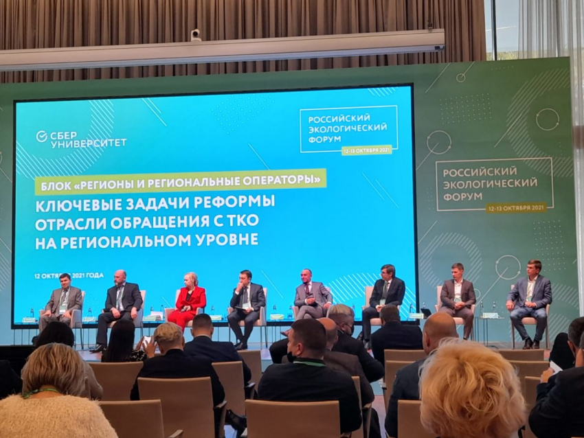 АО «ТСК» принимает участие в Российском экологическом форуме