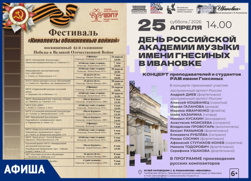 Выставки, концерты и соревнования: афиша последних апрельских выходных