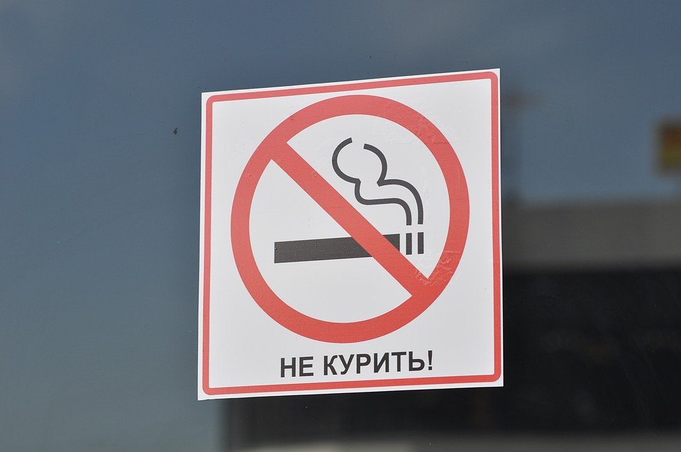 «Пассажирские перевозки» просят сообщать о фактах курения в салоне транспорта