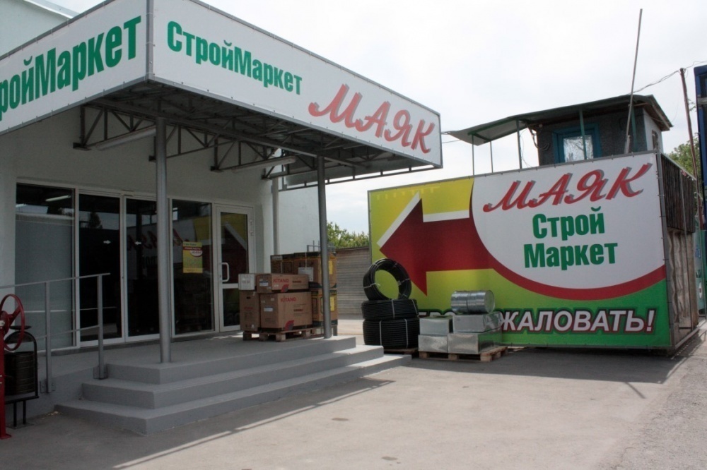 ООО «МАЯК РИТЕЙЛ»