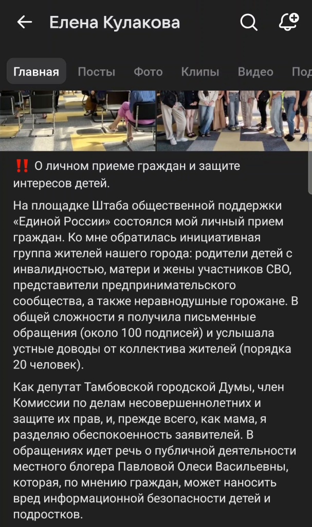 01_post_kulakova_start.png