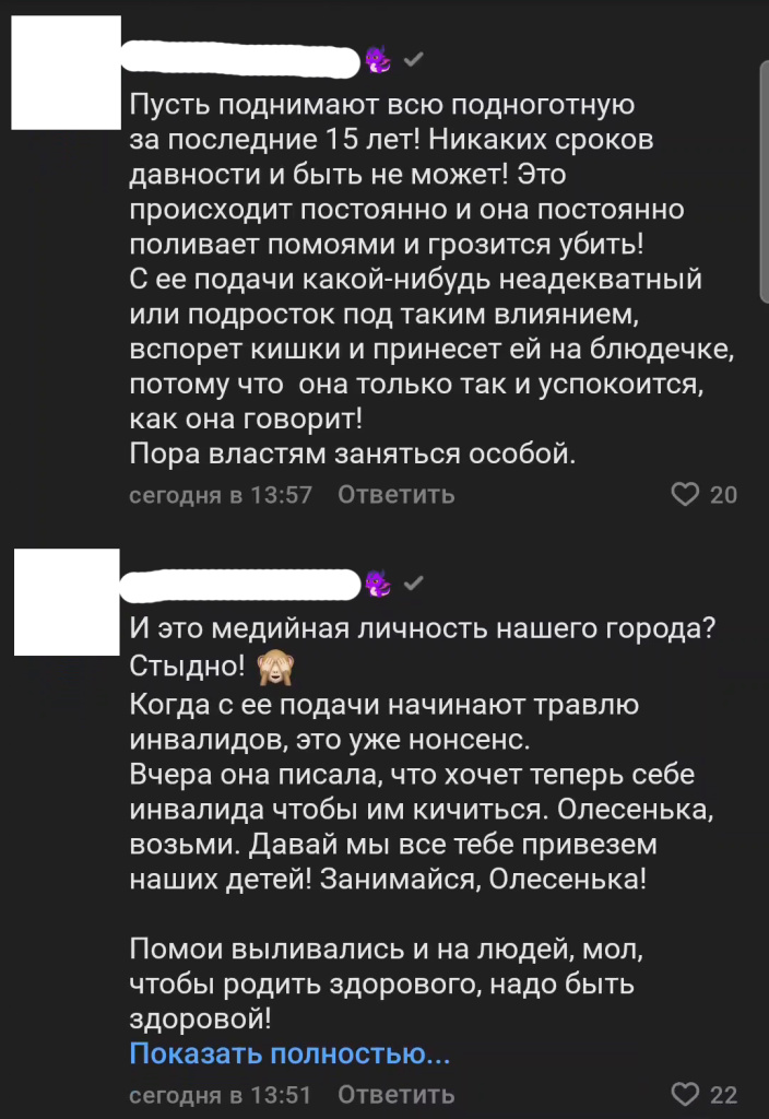 17_comments_darya_diana_more_2.jpg