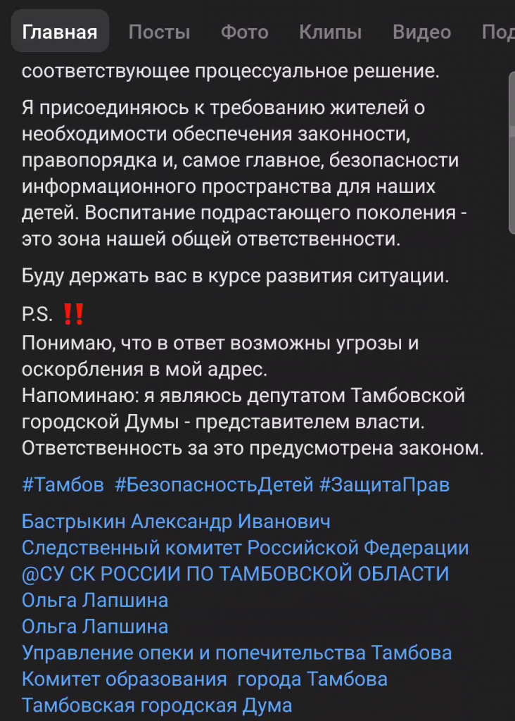 03_post_kulakova_appeal_stats.png