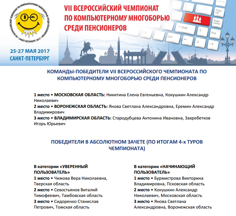 пенсионеры.png