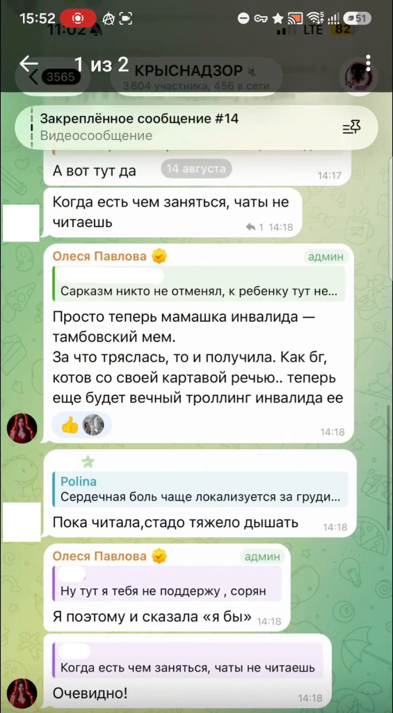 33_evidence_mamashka_invalida.jpg