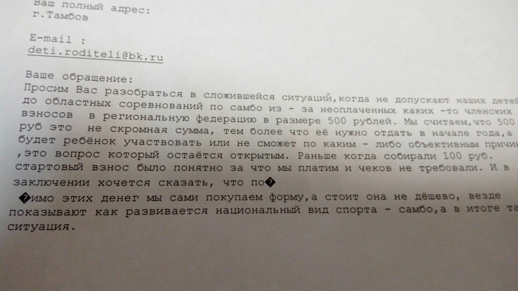 обращение.jpg