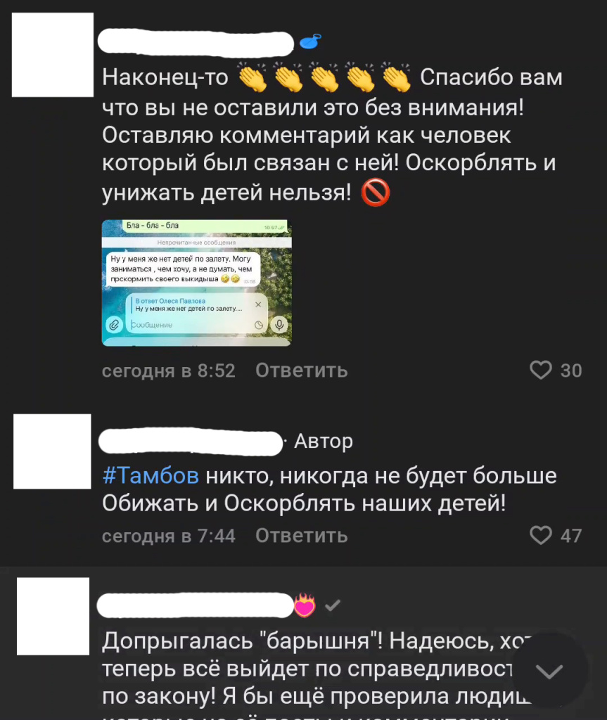 05_comments_irina_olga_mashenka.jpg